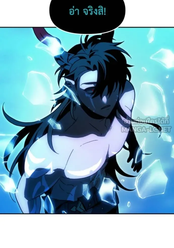 อดีตบอสหอคอย ตอนที่ 113 รูปที่ 71