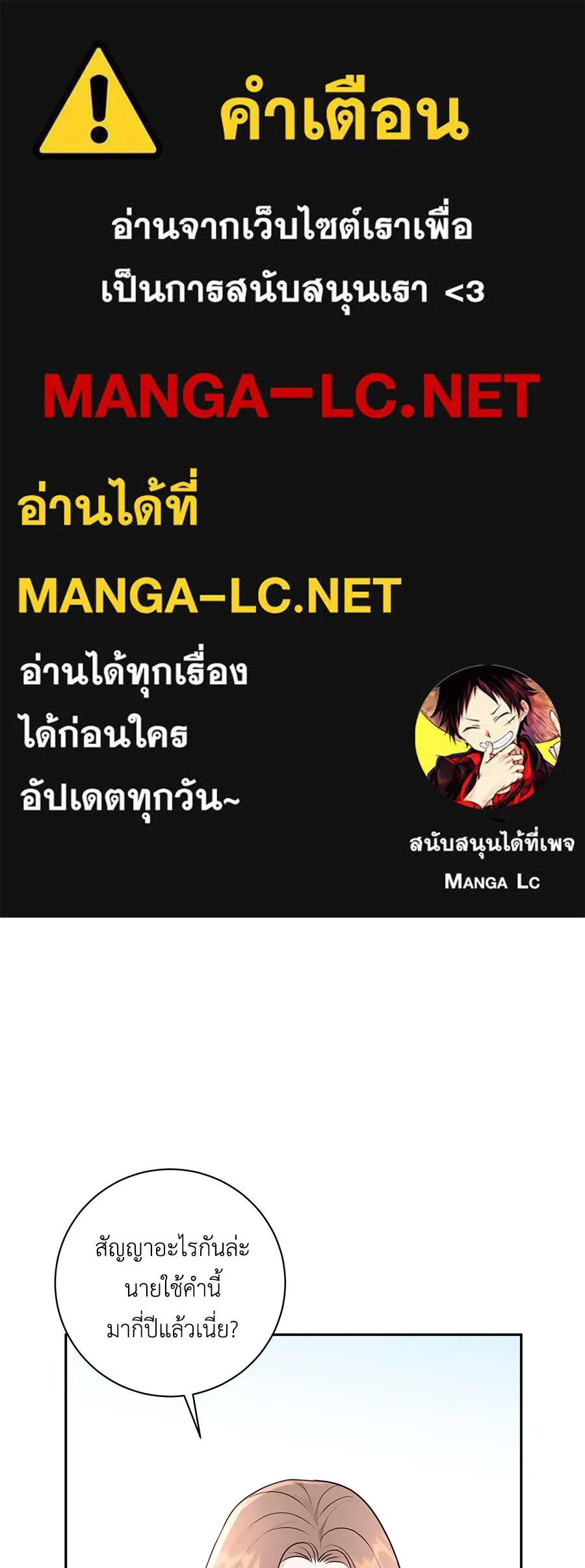 คิมหันต์นิรันดร ตอนที่ 20 รูปที่ 1