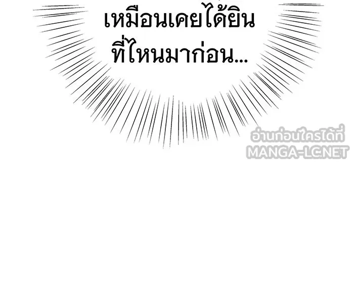 นางร้ายที่ไหนจะมีคุณธรรม ตอนที่ 21 รูปที่ 15