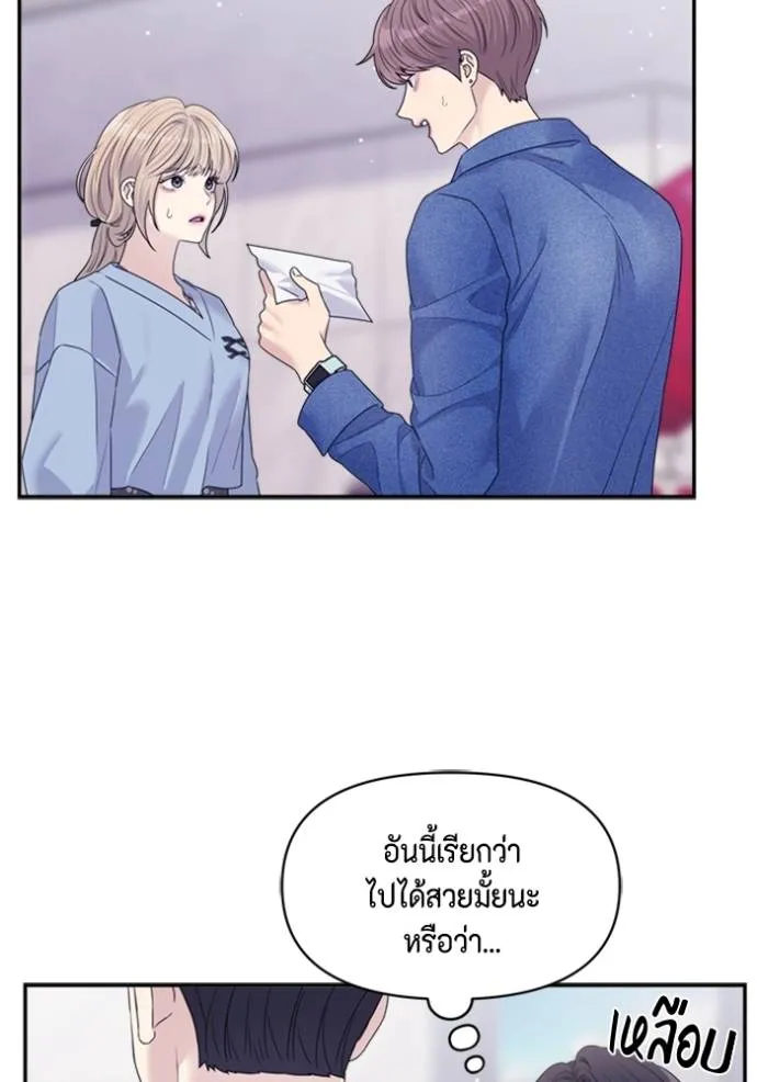 couple breaker ตอนที่ 70 รูปที่ 38