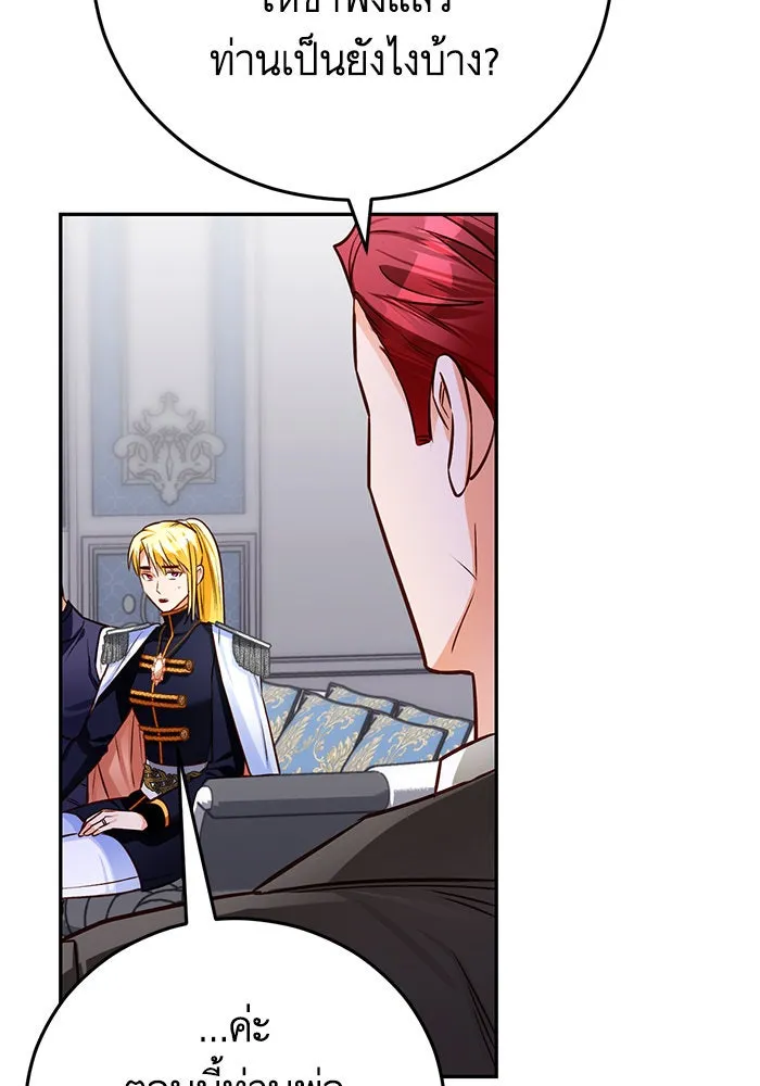 บุตรีดยุกขอไม่แต่งงานbrกับหนุ่มในฝัน ตอนที่ 87 รูปที่ 100