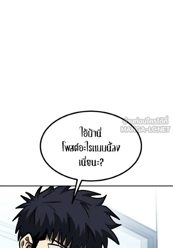 ราชาแห่งอ็อกทากอน ตอนที่ 153 รูปที่ 26