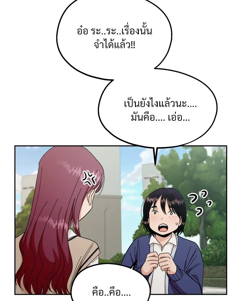 Pyramid Game เกมพีระมิด ตอนที่ 34 รูปที่ 20