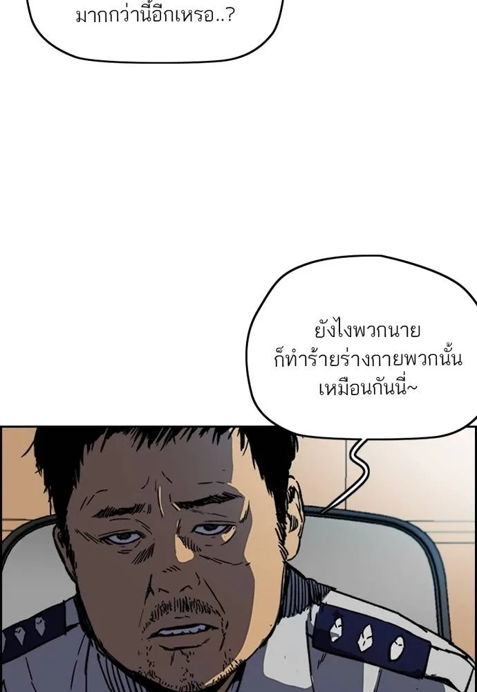 Wind Breaker ตอนที่ 234 รูปที่ 4