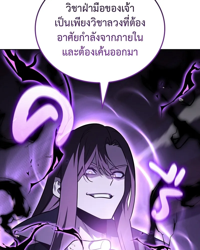 เกิดอีกทีเป็นว่าที่ประมุขลัทธิมาร ตอนที่ 143 รูปที่ 241