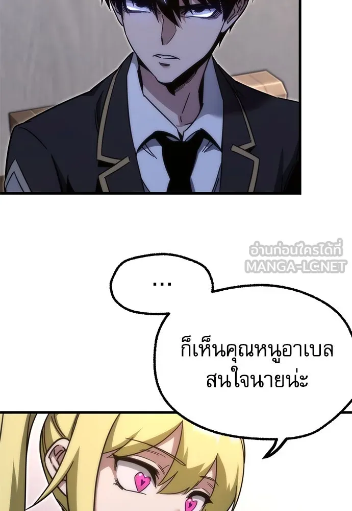ชำแหละอะคาเดมีด้วยมีดแล่ปลา ตอนที่ 14 ไม่มีวันที่ลมจะสงบนิ่ง (2) รูปที่ 51