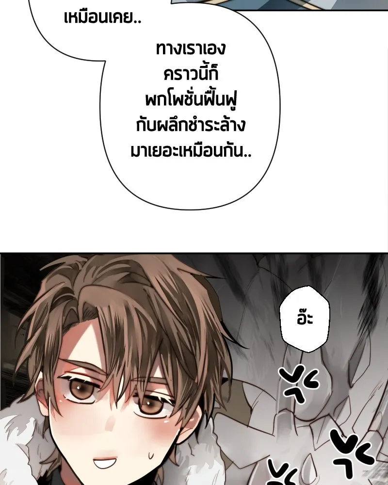เทพมังกรคลั่งรัก ตอนที่ 46 ต่อหน้าผู้คน รูปที่ 59