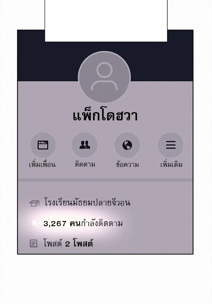 ปฏิบัติการรักวุ่นหัวใจ ตอนที่ 68 รูปที่ 32