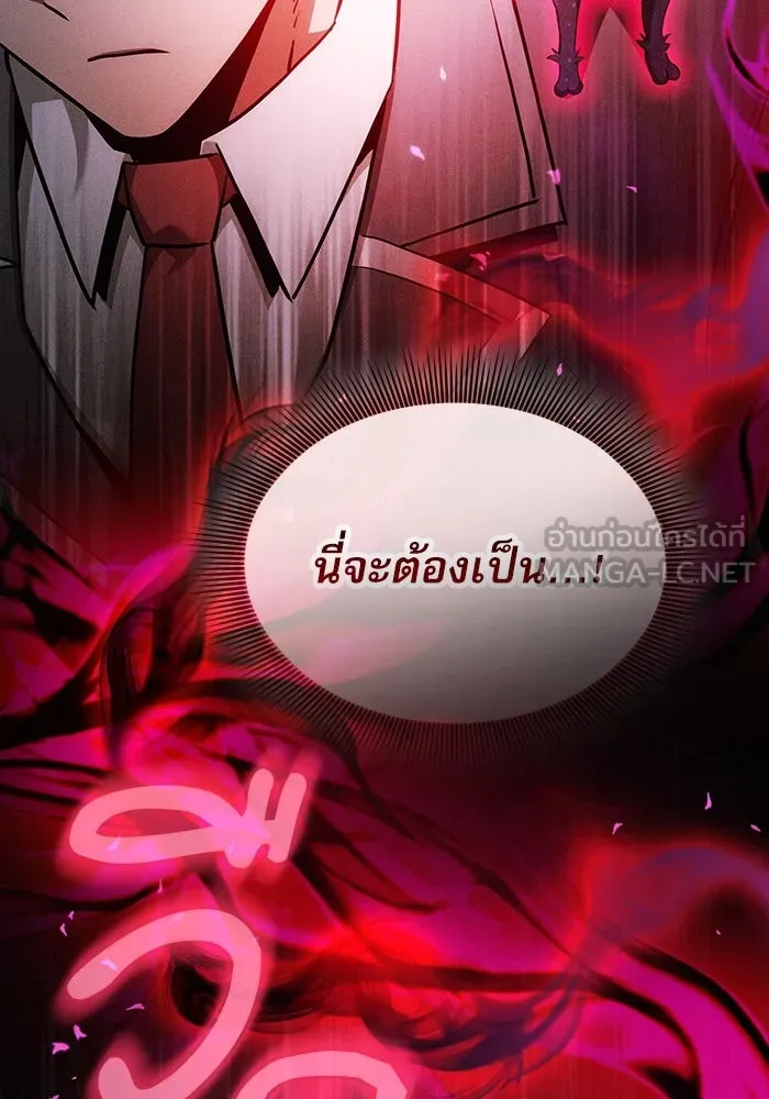 นักดาบอัจฉริยะจากอะคาเดมี ตอนที่ 38 รูปที่ 33