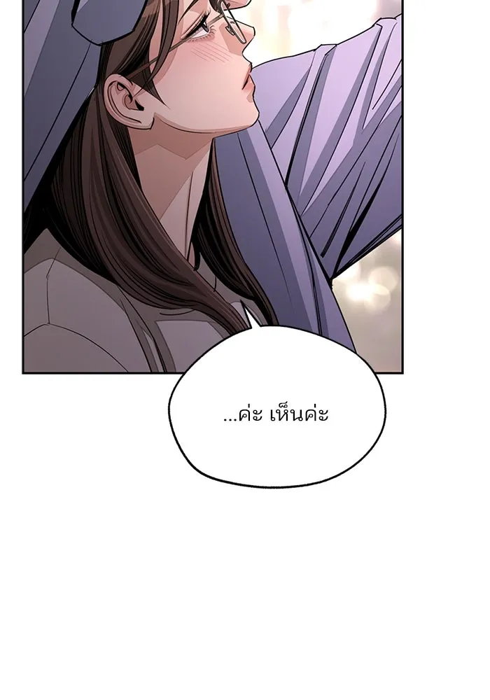 ความรักของอิซอบ ตอนที่ 79 รูปที่ 97