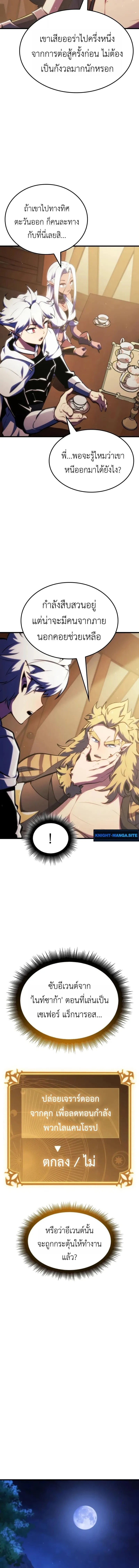 Breakers ตอนที่ ตอนที่ 44 รูปที่ 14