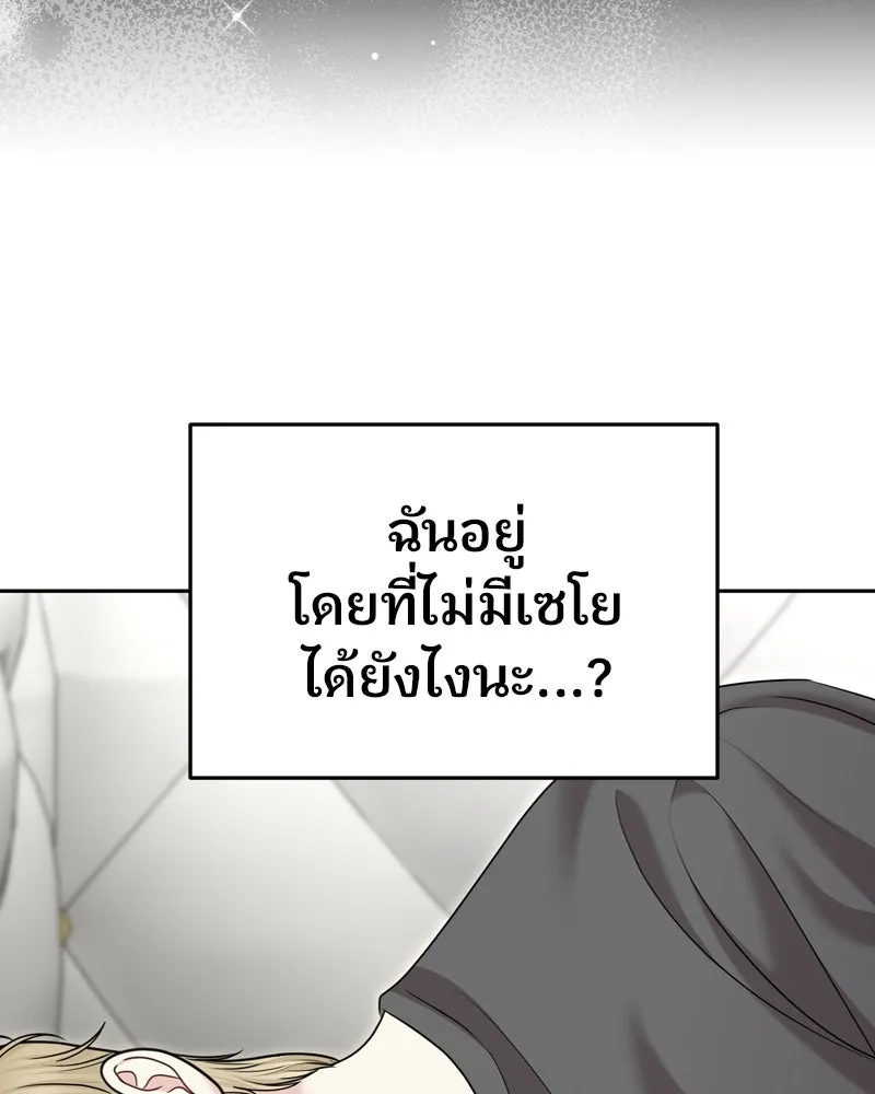 จ้า แม่คนสวย ตอนที่ 29 รูปที่ 23