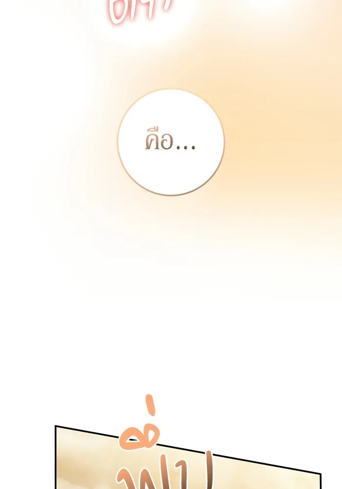 เบื้องหลังรอยยิ้มของเจ้าหญิง ตอนที่ 65 รูปที่ 145