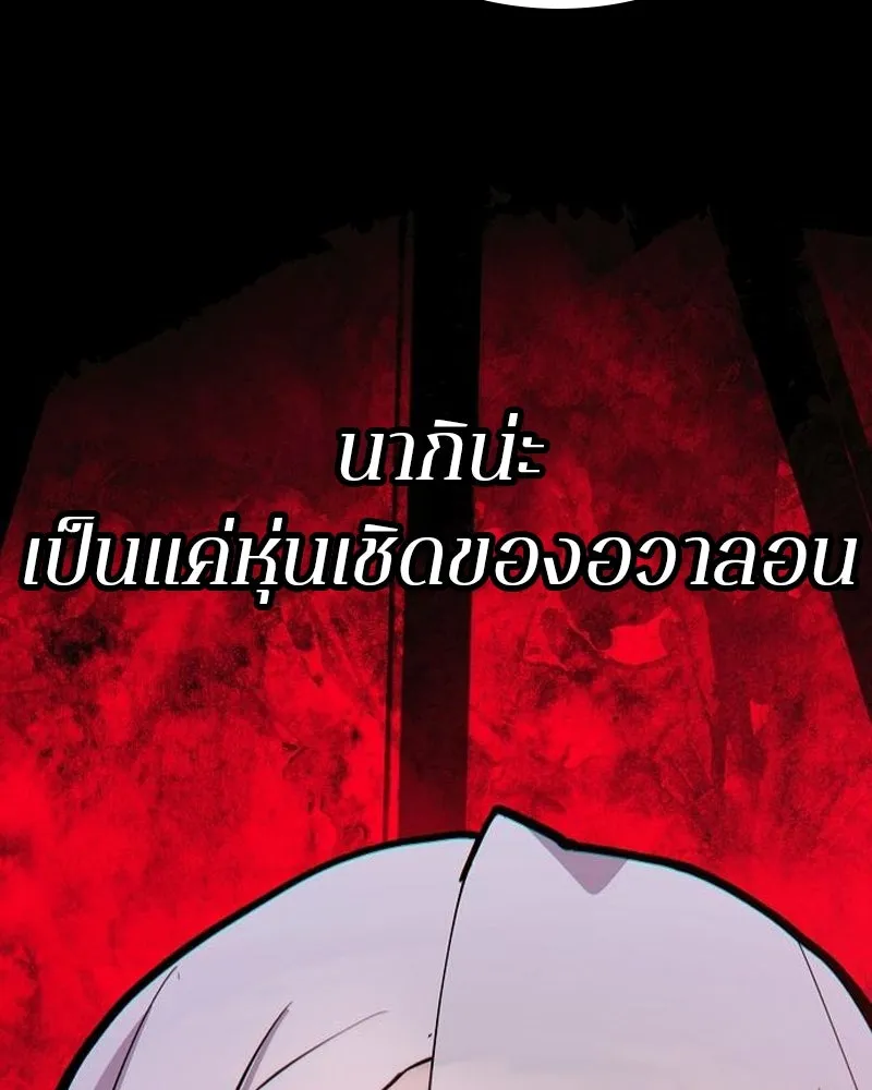 Player ตอนที่ 174 รูปที่ 29