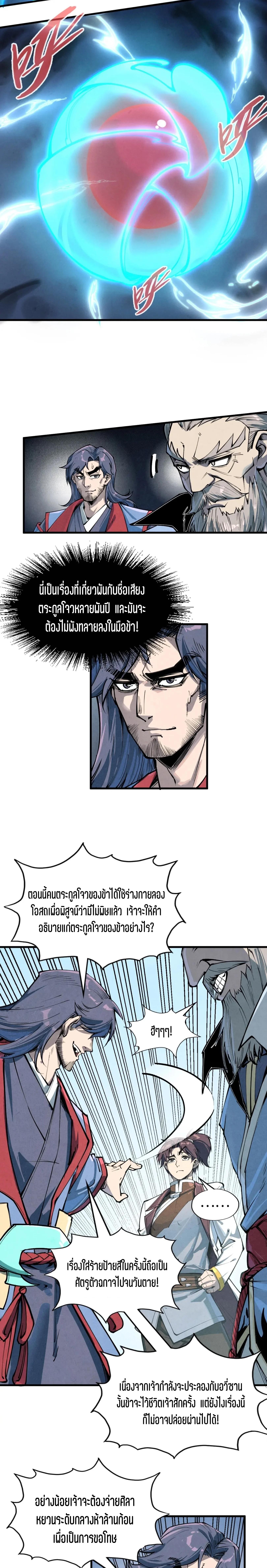 Manga-lc-com อ่านมังงะ อ่านการ์ตูน ออนไลน์ ฟรี The Eternal Supreme ตอนที่ 1 2 3 4 5 6 7 8 9 10 11 12 13 14 ฟรี ไม่มีโฆษณา Manga-lc - อ่าน มังงะ อ่าน การ์ตูน ออนไลน์ อ่านมังงะ ฟรี