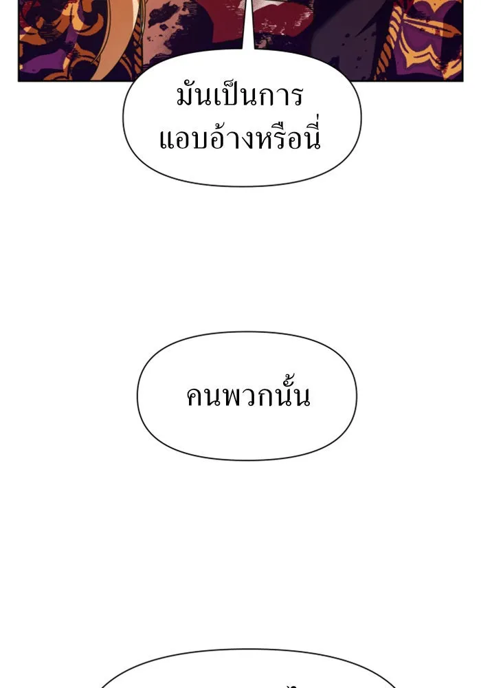 ชิงชีวิตพลิกลิขิตชะตา ตอนที่ 19 สแกนเดิล รูปที่ 34