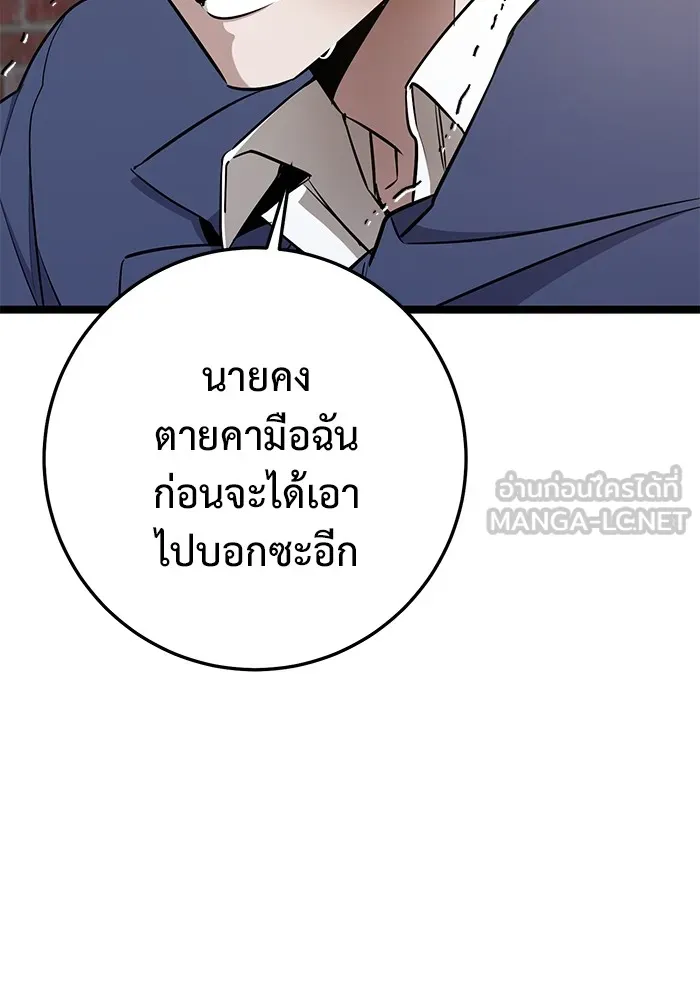 ราชินีนักบู๊ ตอนที่ 33 รูปที่ 57
