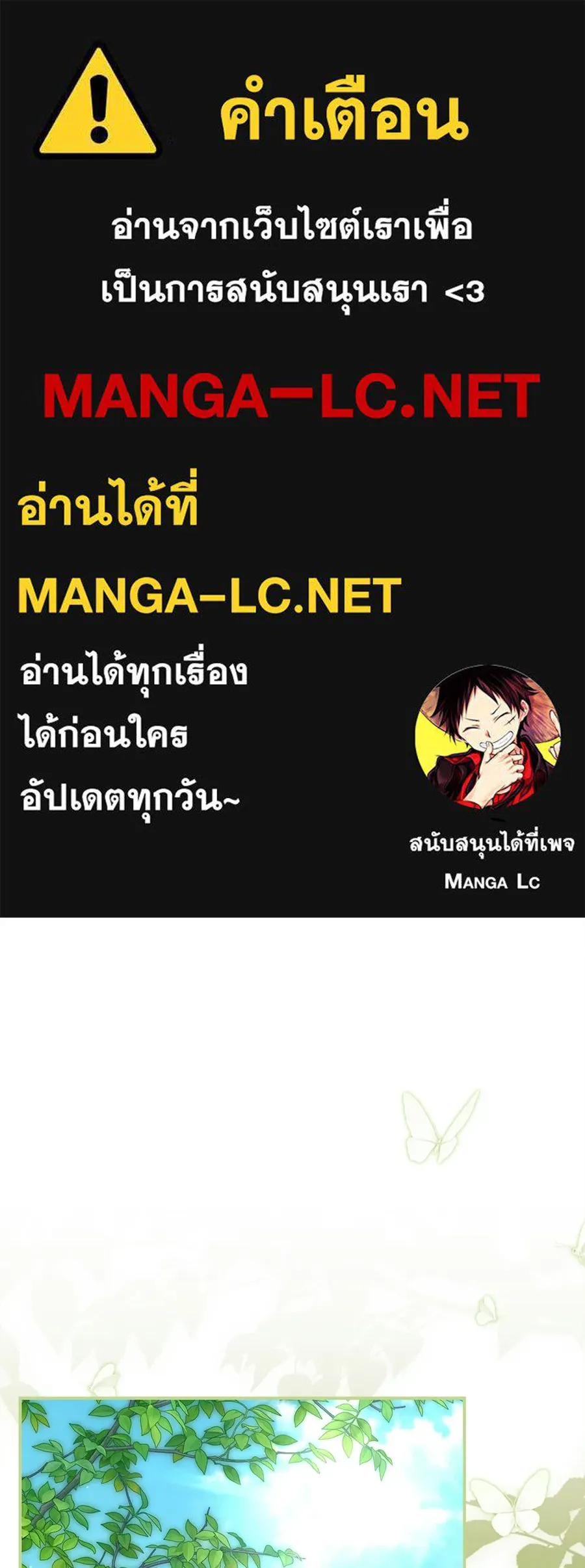 เปลี่ยนบทร้ายให้เป็นบทรัก ตอนที่ 71 รูปที่ 1
