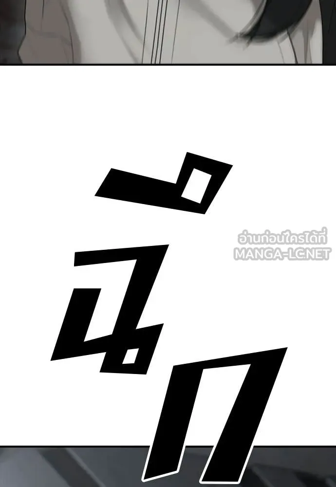 ผู้กล้าฝ่า ตอนที่ 33 รูปที่ 67