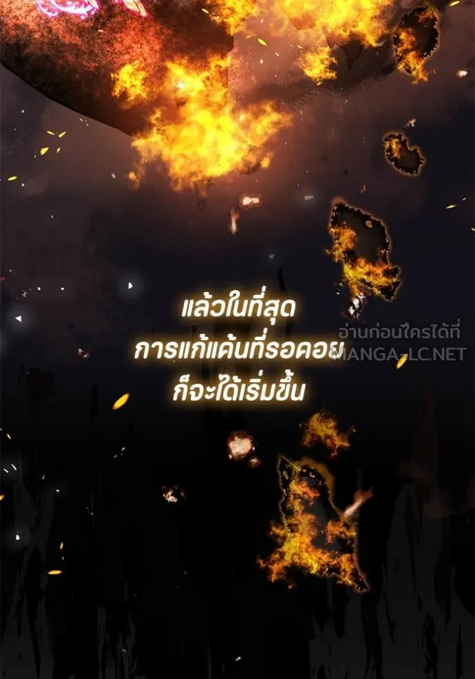 ป๊ะป๋าขา หนูลาแล้ว ตอนที่ 71 รูปที่ 43