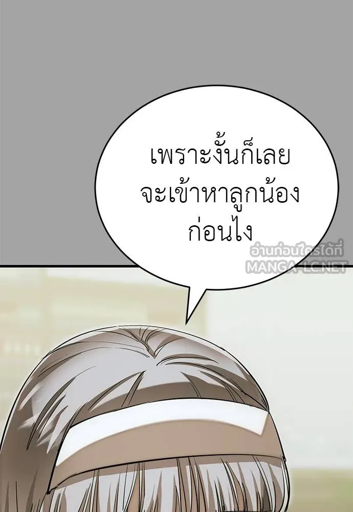 ยมราชลงทัณฑ์ ตอนที่ 88 รูปที่ 104