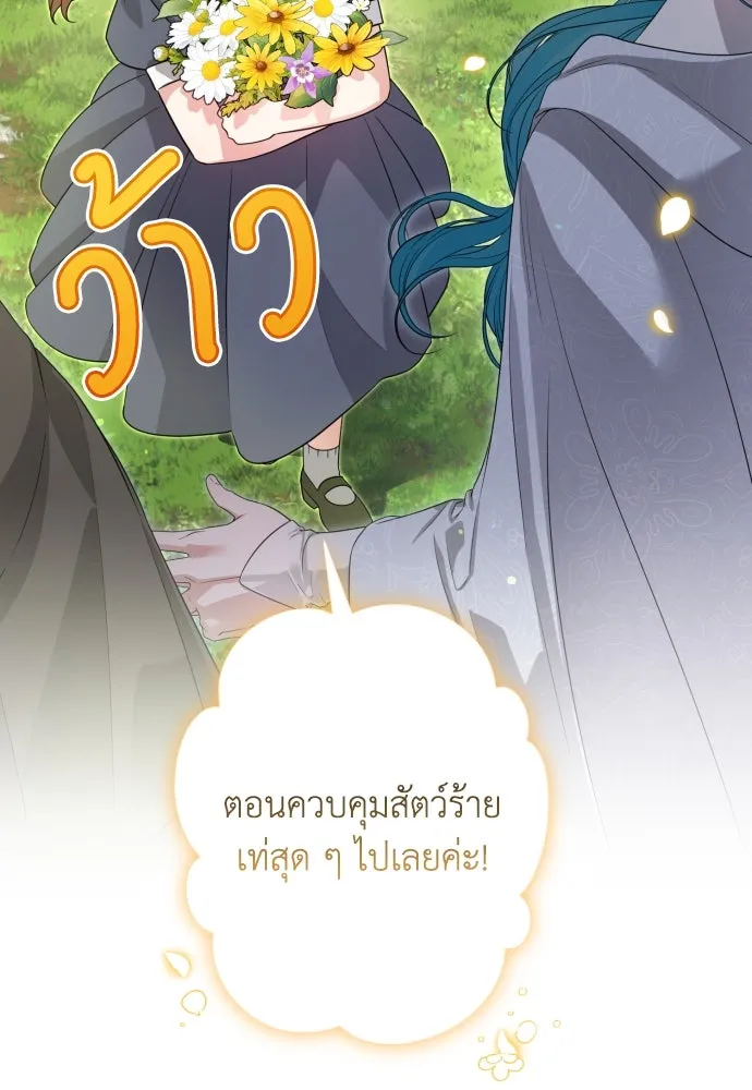 เลดี้มินต์ ตอนที่ 63 รูปที่ 14