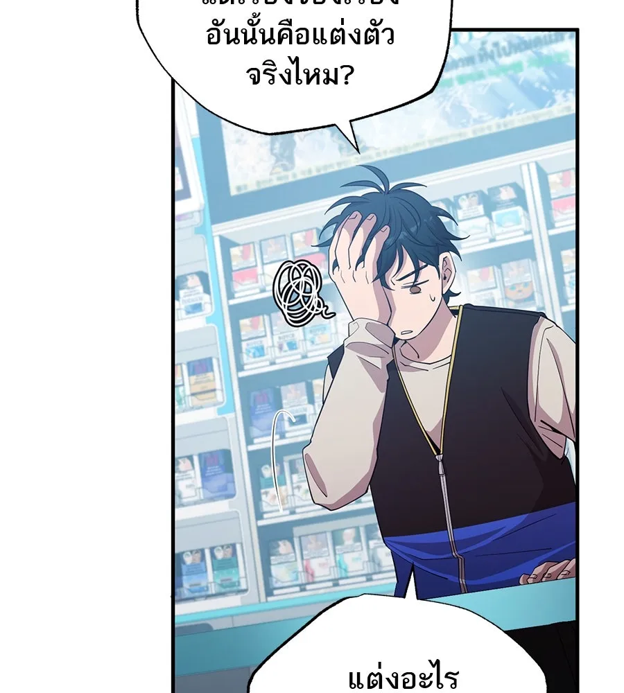 ร้านสะดวกซื้อต่างโลก ตอนที่ 1 รูปที่ 130
