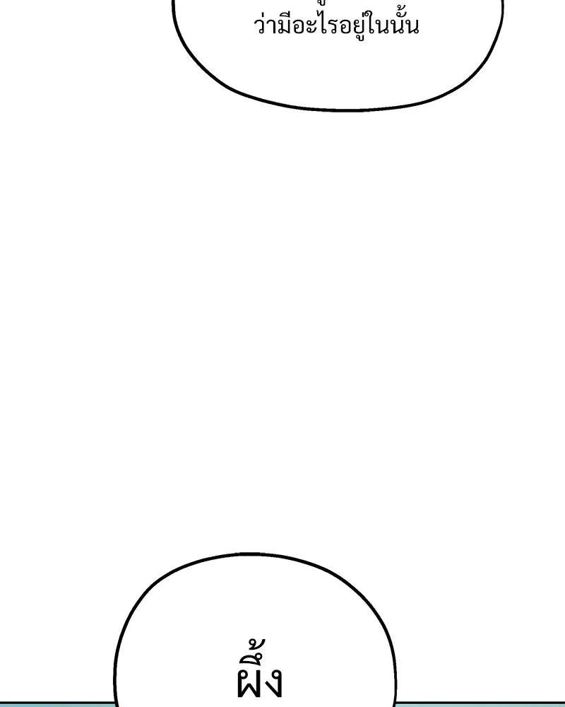 Pyramid Game เกมพีระมิด ตอนที่ 78 รูปที่ 107