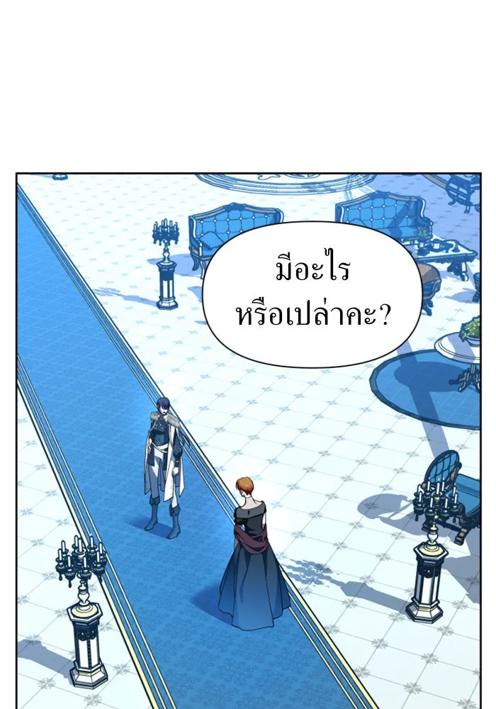 ชิงชีวิตพลิกลิขิตชะตา ตอนที่ 60. มาทำสัญญากับข้า รูปที่ 14