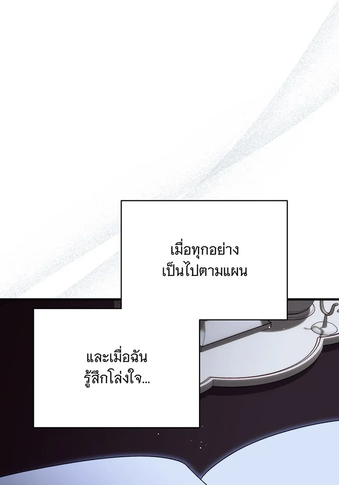 แกล้งตายให้หายแค้น ตอนที่ 3 รูปที่ 65