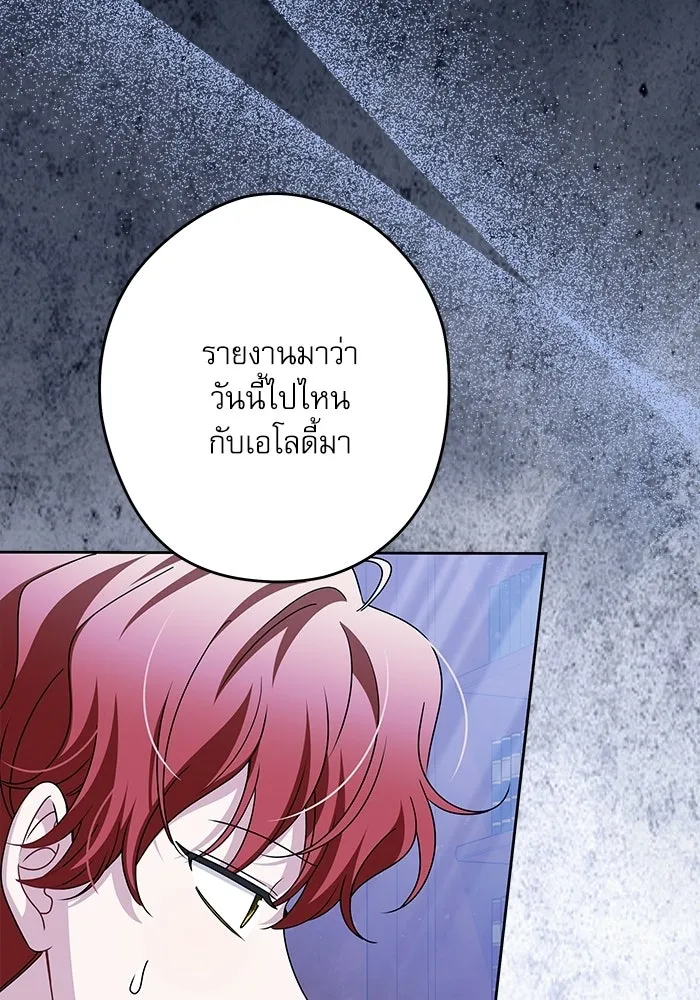 ครอบครัวตัวร้ายปล่อยฉันไปเถอะ ตอนที่ 57 รูปที่ 31