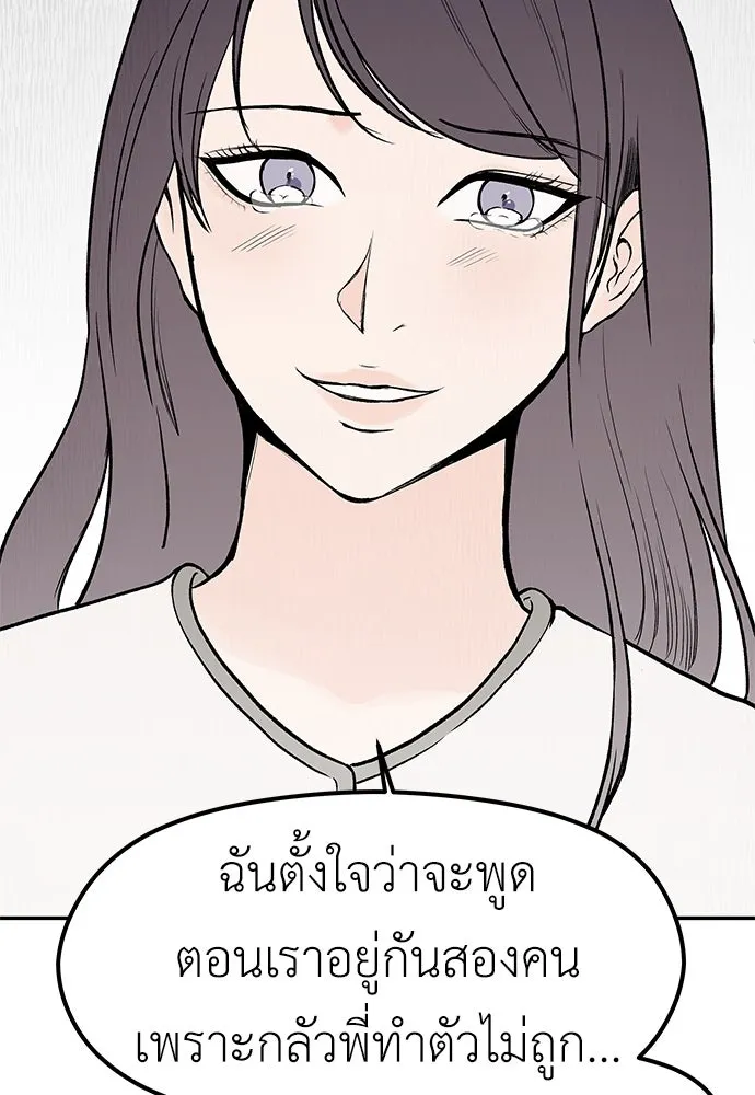 ถ่านไฟเราไม่เก่าเลย ตอนที่ 33 รูปที่ 46