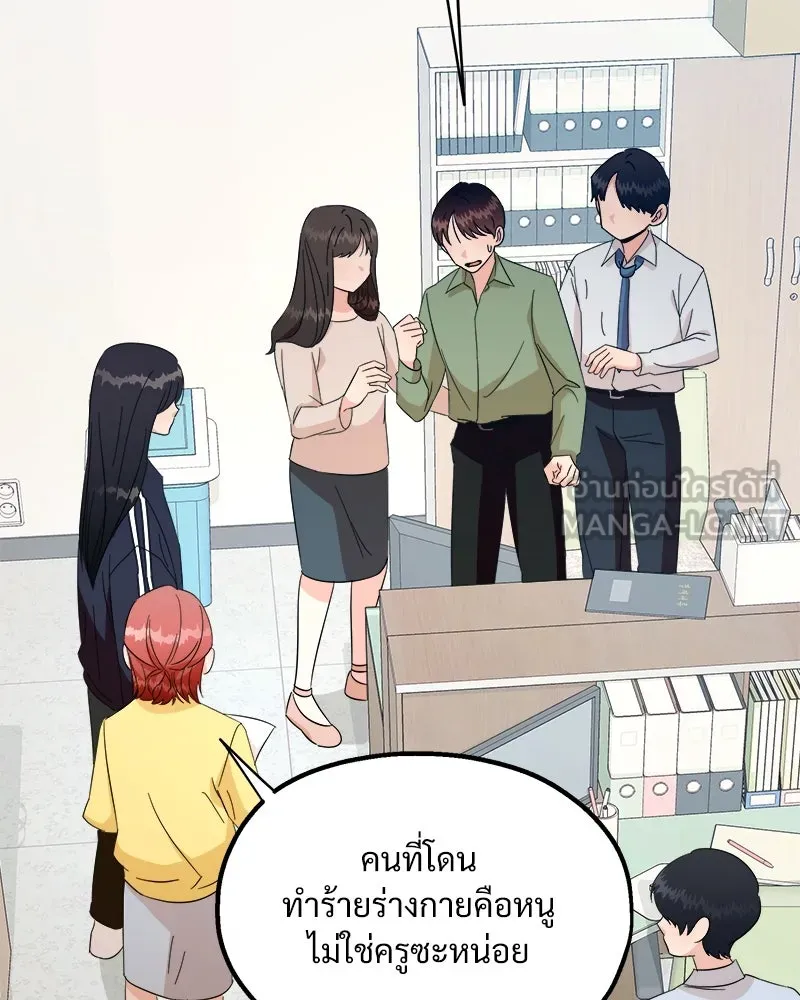 Pyramid Game เกมพีระมิด ตอนที่ 21 รูปที่ 87