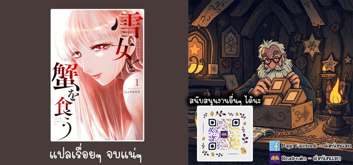 Manga-lc-com อ่านมังงะ อ่านการ์ตูน ออนไลน์ ฟรี Yukionna to Kani wo Kuu ตอนที่ 1 2 3 4 5 6 7 8 9 10 11 12 13 14 ฟรี ไม่มีโฆษณา Manga-lc - อ่าน มังงะ อ่าน การ์ตูน ออนไลน์ อ่านมังงะ ฟรี