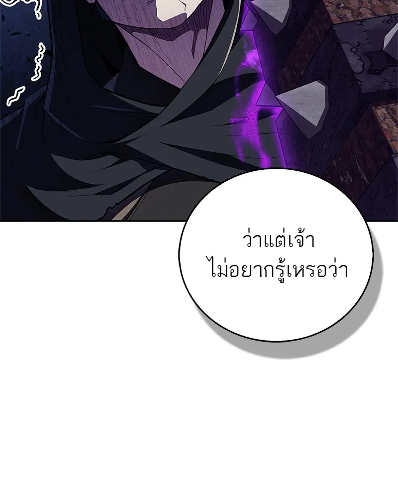 สุดยอดเทรนเนอร์แห่งยุทธภพ ตอนที่ 49 แม้จะบิดเบี้ยว รูปที่ 25