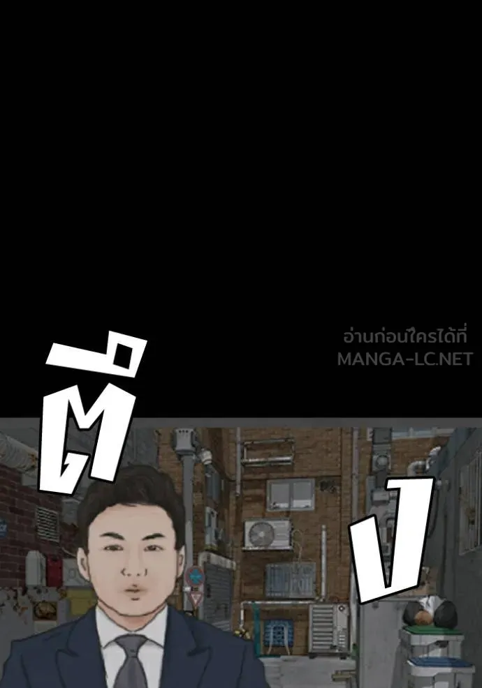 BAD GUY ตอนที่ 275 รูปที่ 64