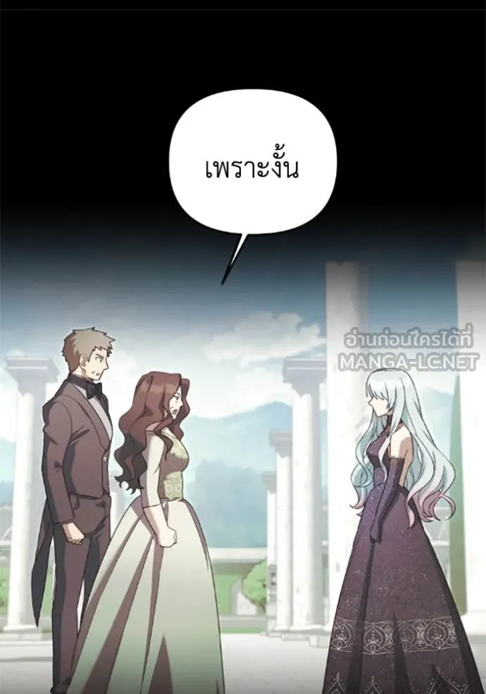 ราชินีจอมมาร ตอนที่ 76 รูปที่ 86