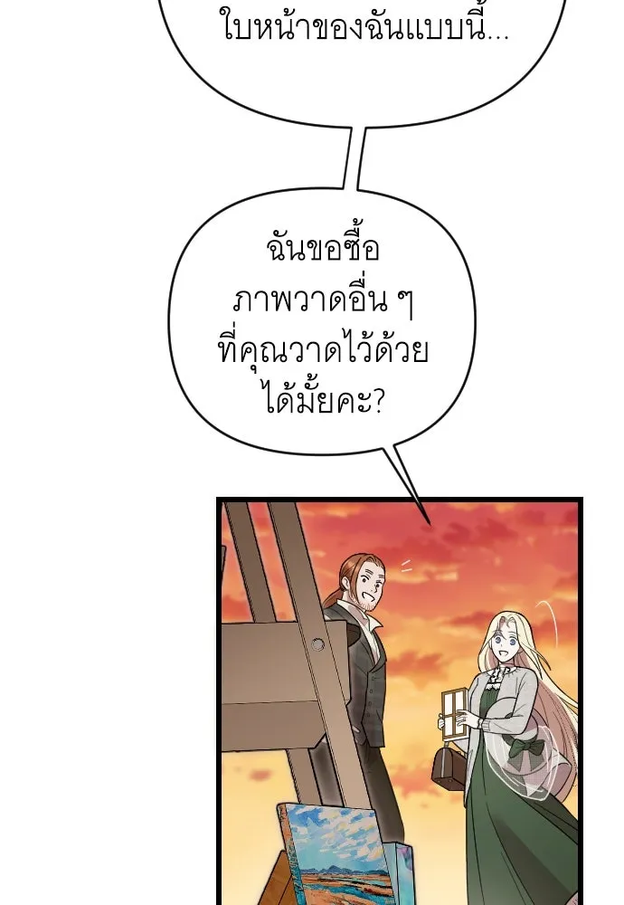 จำเลยหัวใจ ตอนที่ 6 รูปที่ 140