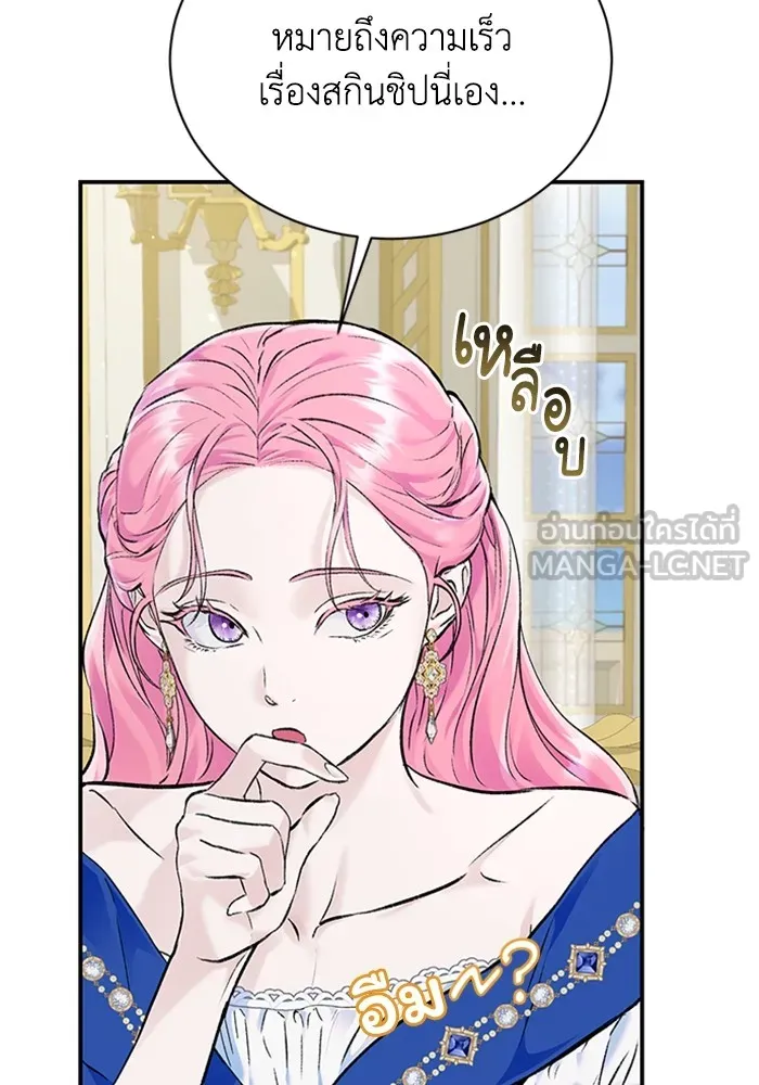 ไหนบอกว่าฉันใกล้ตาย ตอนที่ 22 รูปที่ 69