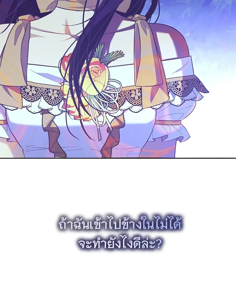 เจ้าสาวแกรนด์ดยุกปีศาจ ตอนที่ 6 รูปที่ 116
