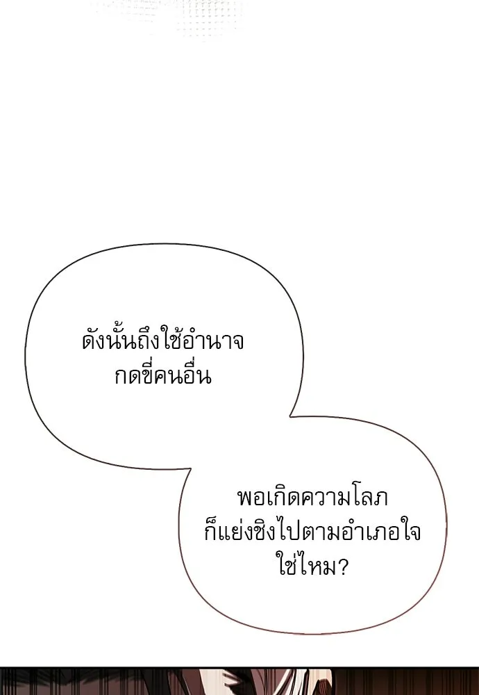 ชีวิตฮีลใจนายฮันเตอร์คลาส S ตอนที่ 16 รูปที่ 2