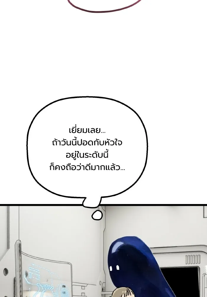 มัมหมีจ๋าหนูมาแบ๊ว ตอนที่ ตอนพิเศษ 15 รูปที่ 85