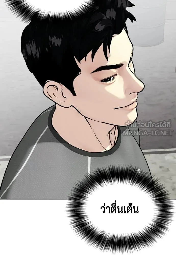 หมาหัวเน่า ตอนที่ 161 รูปที่ 197