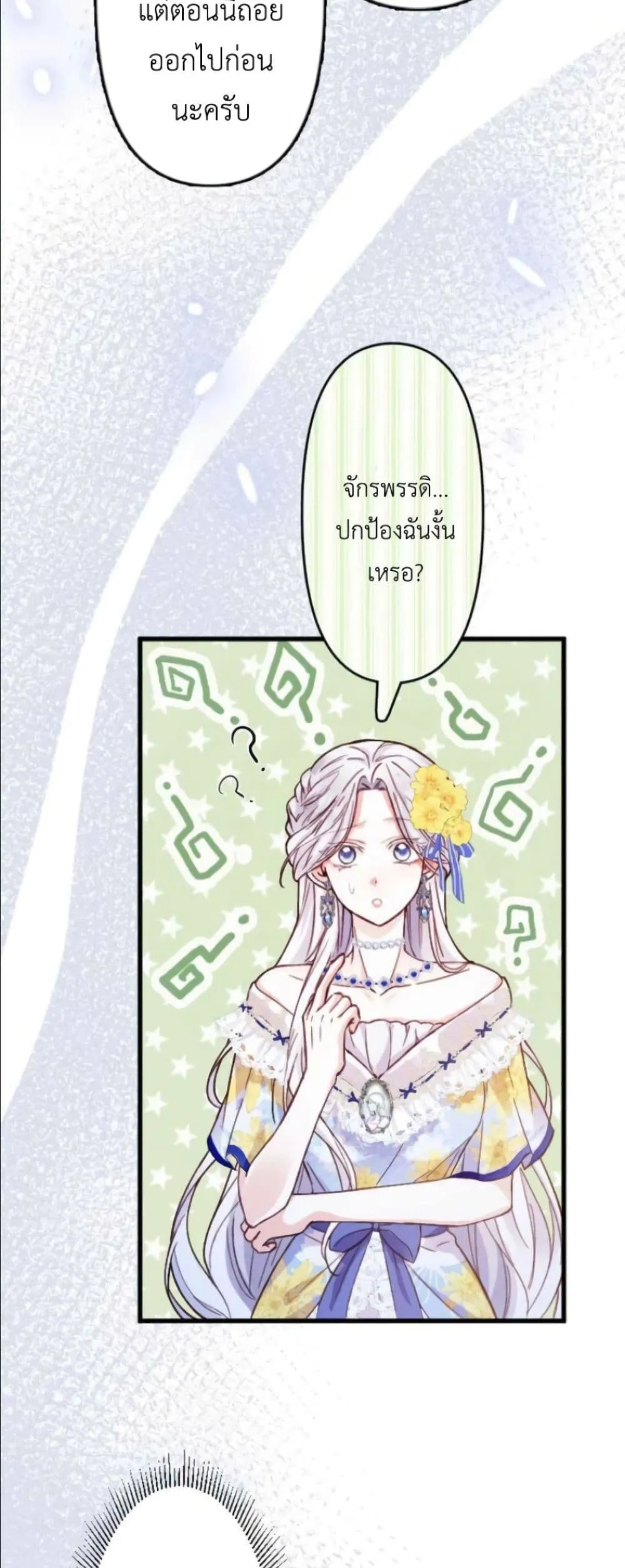 Manga-lc-com อ่านมังงะ อ่านการ์ตูน ออนไลน์ ฟรี I’m a Contract Stepmother, but the Tyrant Is Way Too Overpro ตอนที่ 1 2 3 4 5 6 7 8 9 10 11 12 13 14 ฟรี ไม่มีโฆษณา Manga-lc - อ่าน มังงะ อ่าน การ์ตูน ออนไลน์ อ่านมังงะ ฟรี