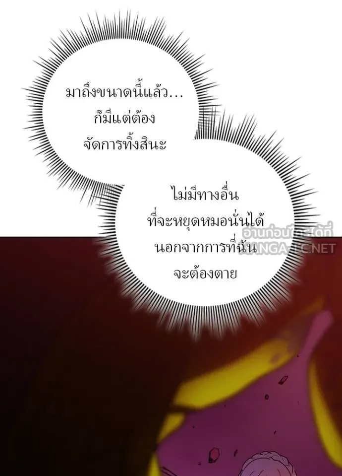 เป้าหมายครั้งที่ 2 ตอนที่ 62 รูปที่ 44