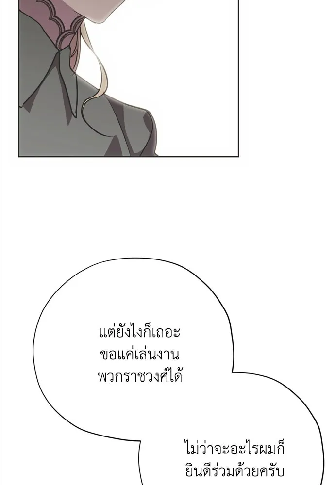 คมเขี้ยวชำระแค้น ตอนที่ 19 รูปที่ 71