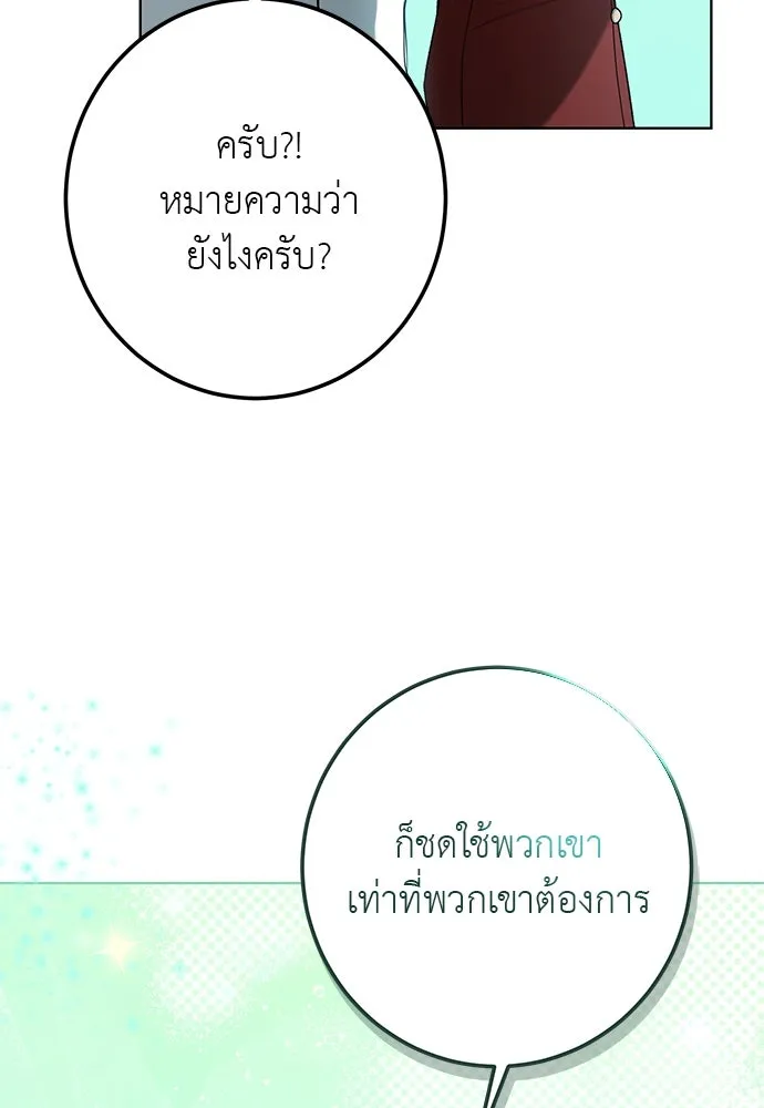 บุปผาลบคมดาบ ตอนที่ 55 รูปที่ 77
