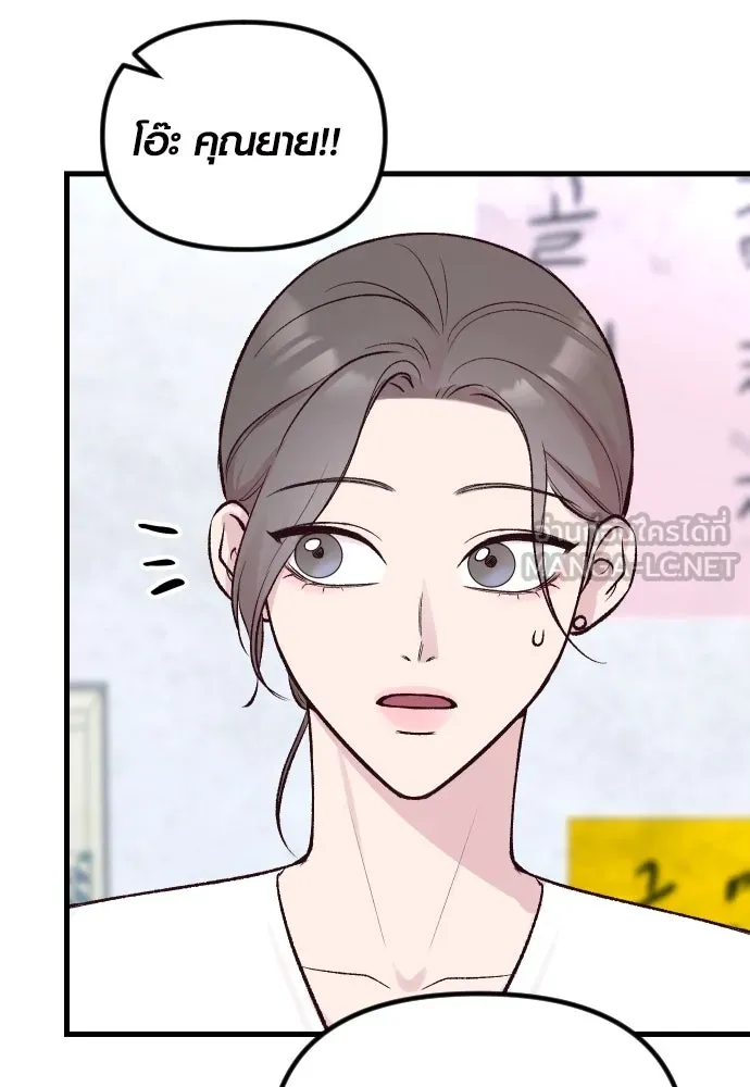 รักกันคนละครึ่งทาง ตอนที่ 4 รูปที่ 54