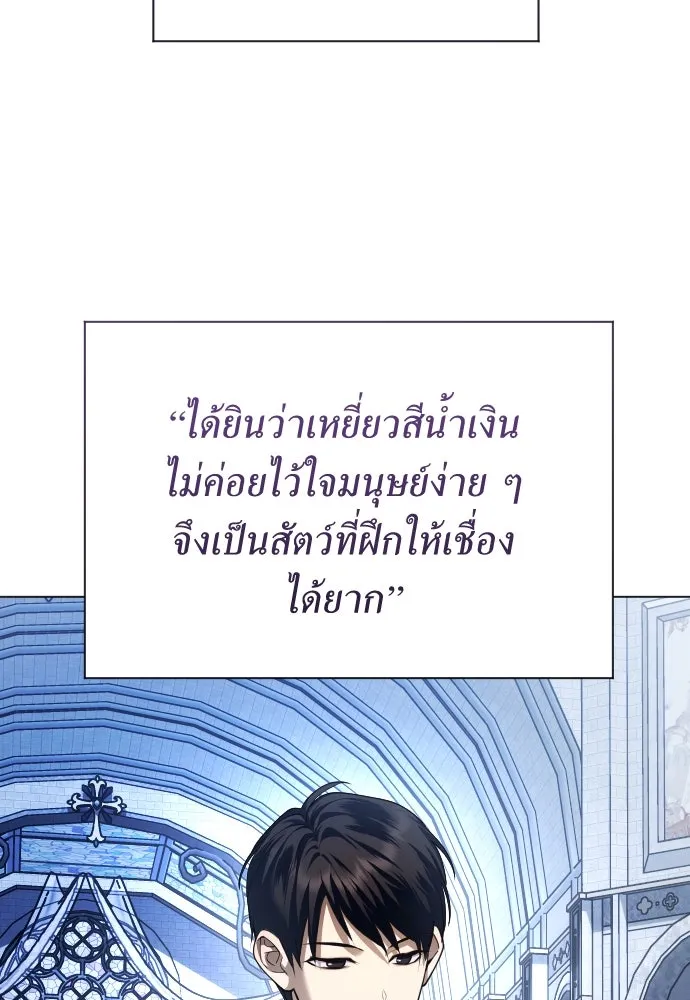 ชิงชีวิตพลิกลิขิตชะตา ตอนที่ 259. เริ่มต้นใหม่ รูปที่ 40