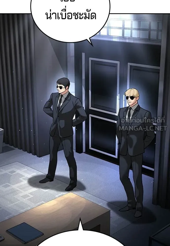 คูเซรา ตอนที่ 69 รูปที่ 257